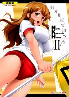 (C77) [Jouji Mujoh (Shinozuka George)] NKH II Nanka Kawarade Hirotta 2 (The Melancholy of Haruhi Suzumiya) [English] [4dawgz]
