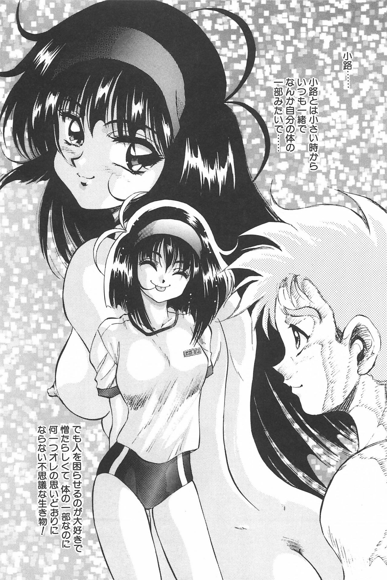 [Konya Takashi] RINNE CRISIS page 106 full