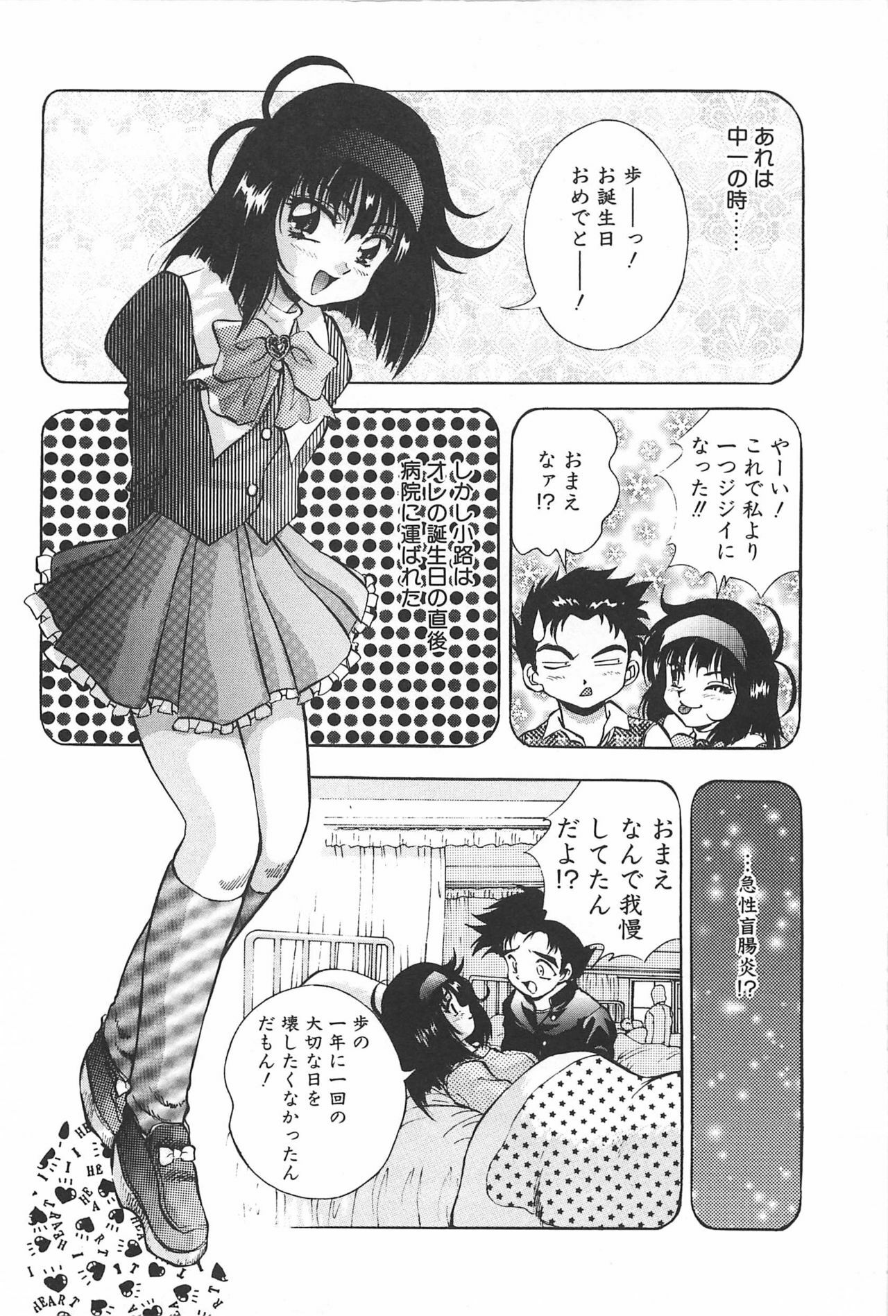 [Konya Takashi] RINNE CRISIS page 107 full