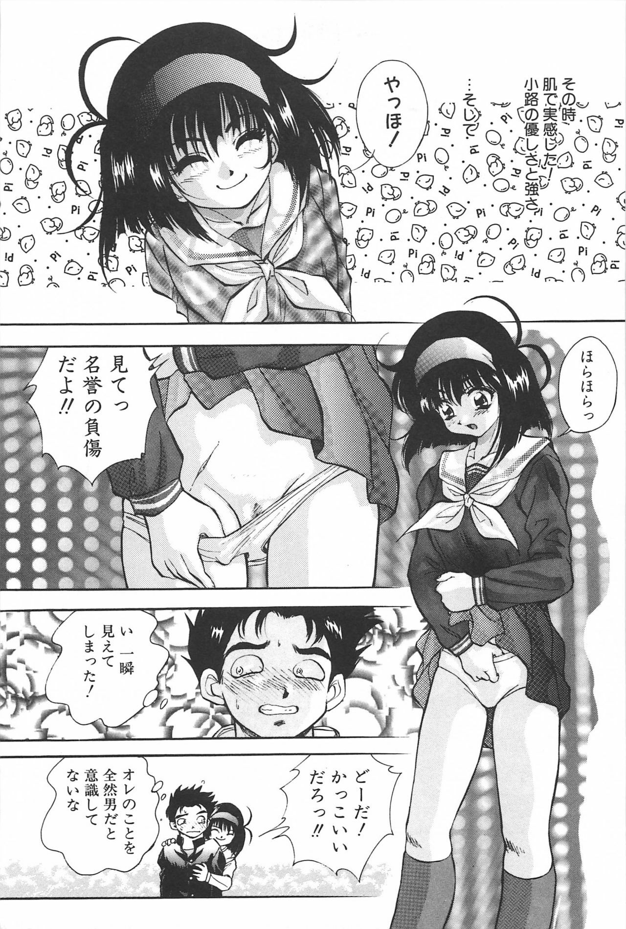[Konya Takashi] RINNE CRISIS page 108 full