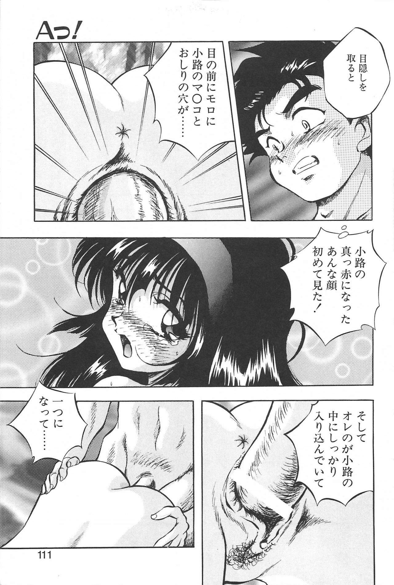 [Konya Takashi] RINNE CRISIS page 110 full