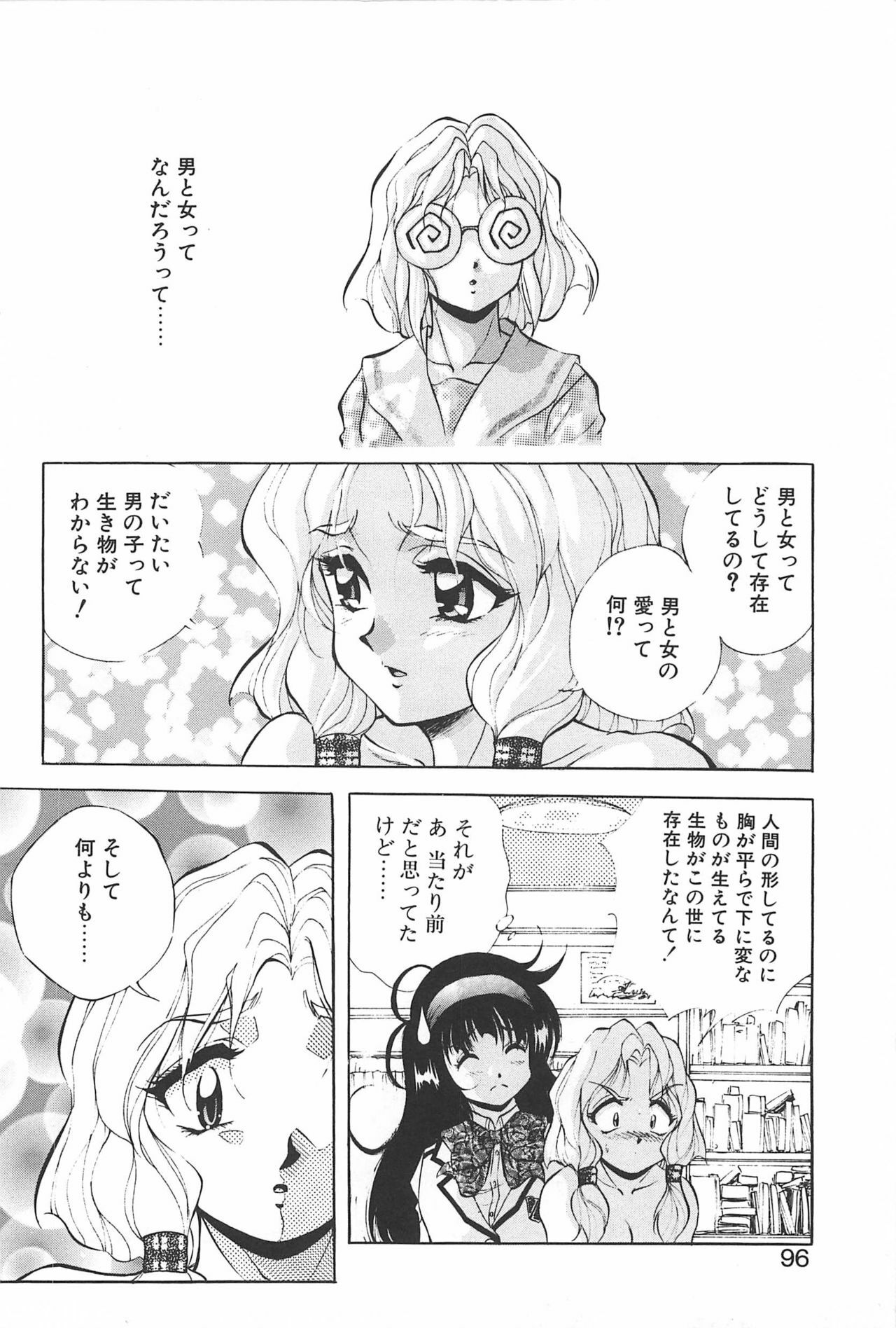 [Konya Takashi] RINNE CRISIS page 95 full