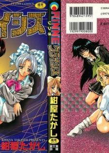 [Konya Takashi] RINNE CRISIS