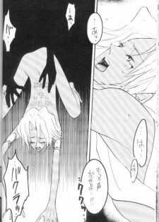 (C62) [Gakuran Jounouchikun (Mirei Dekki, Nagisa Dekki)] Love Collector (Yu-Gi-Oh!) - page 16