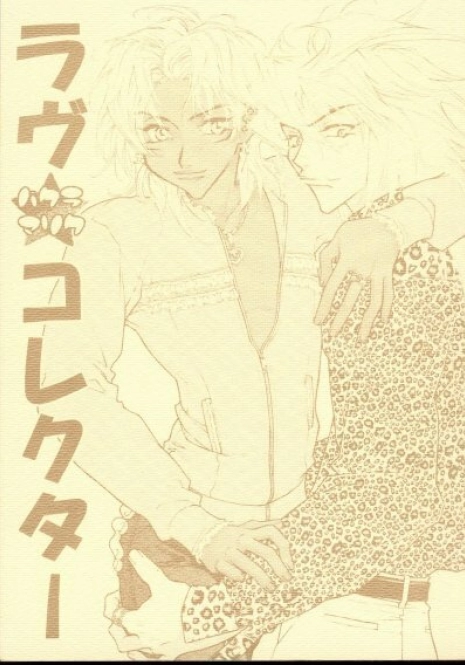 (C62) [Gakuran Jounouchikun (Mirei Dekki, Nagisa Dekki)] Love Collector (Yu-Gi-Oh!)
