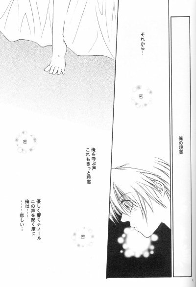 [Titeki-Kairaku (Nezu Akira)] Kanaria wa Tsuki to Utau II (Yami no Matsuei) page 42 full