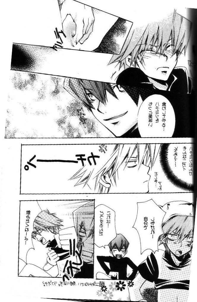 E.R.O. (Yu-gi-oh) page 8 full