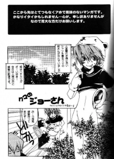 E.R.O. (Yu-gi-oh) - page 3