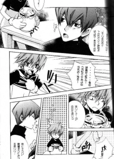 E.R.O. (Yu-gi-oh) - page 4