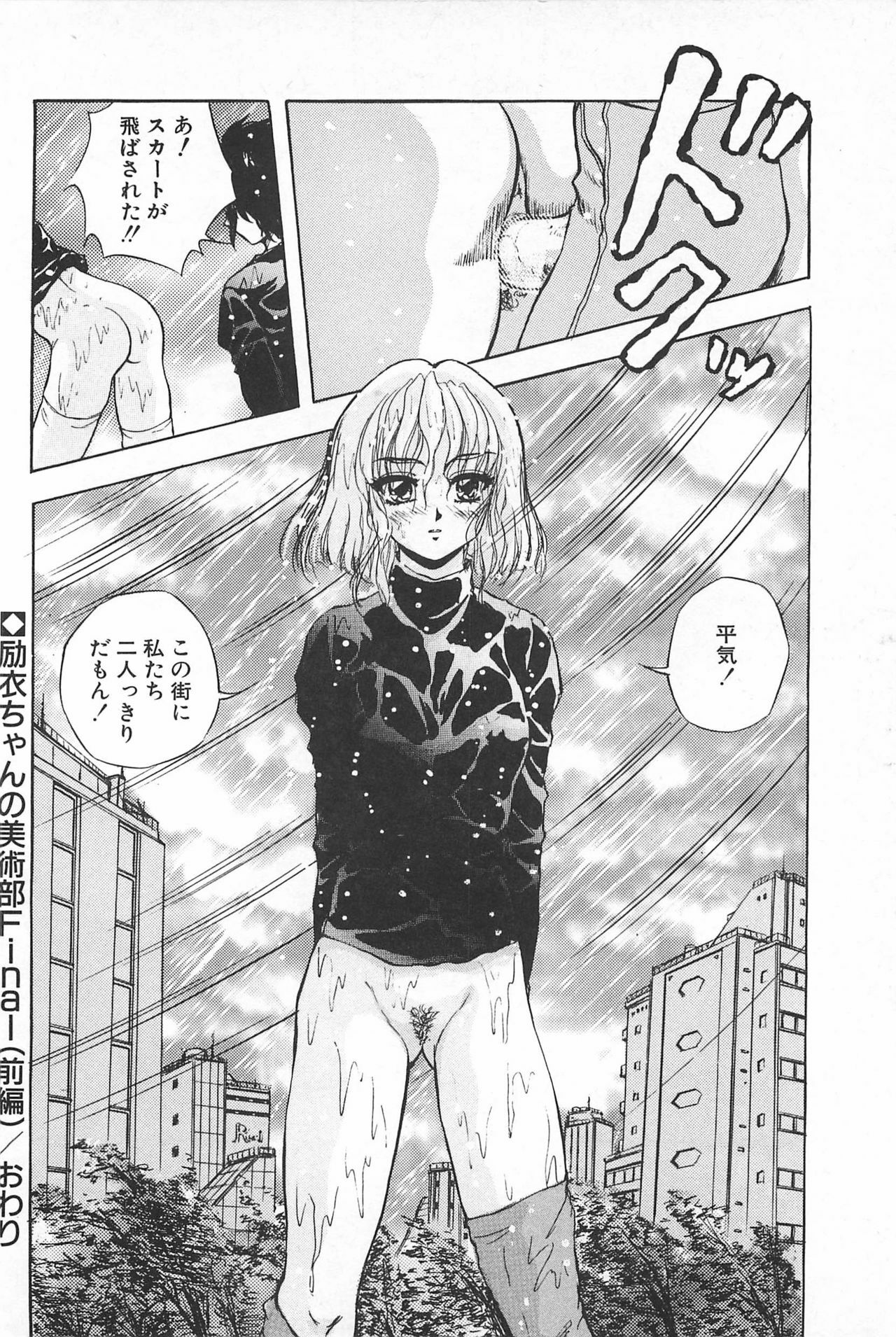 [Konya Takashi] Rei-chan no Bijutsu-bu page 131 full