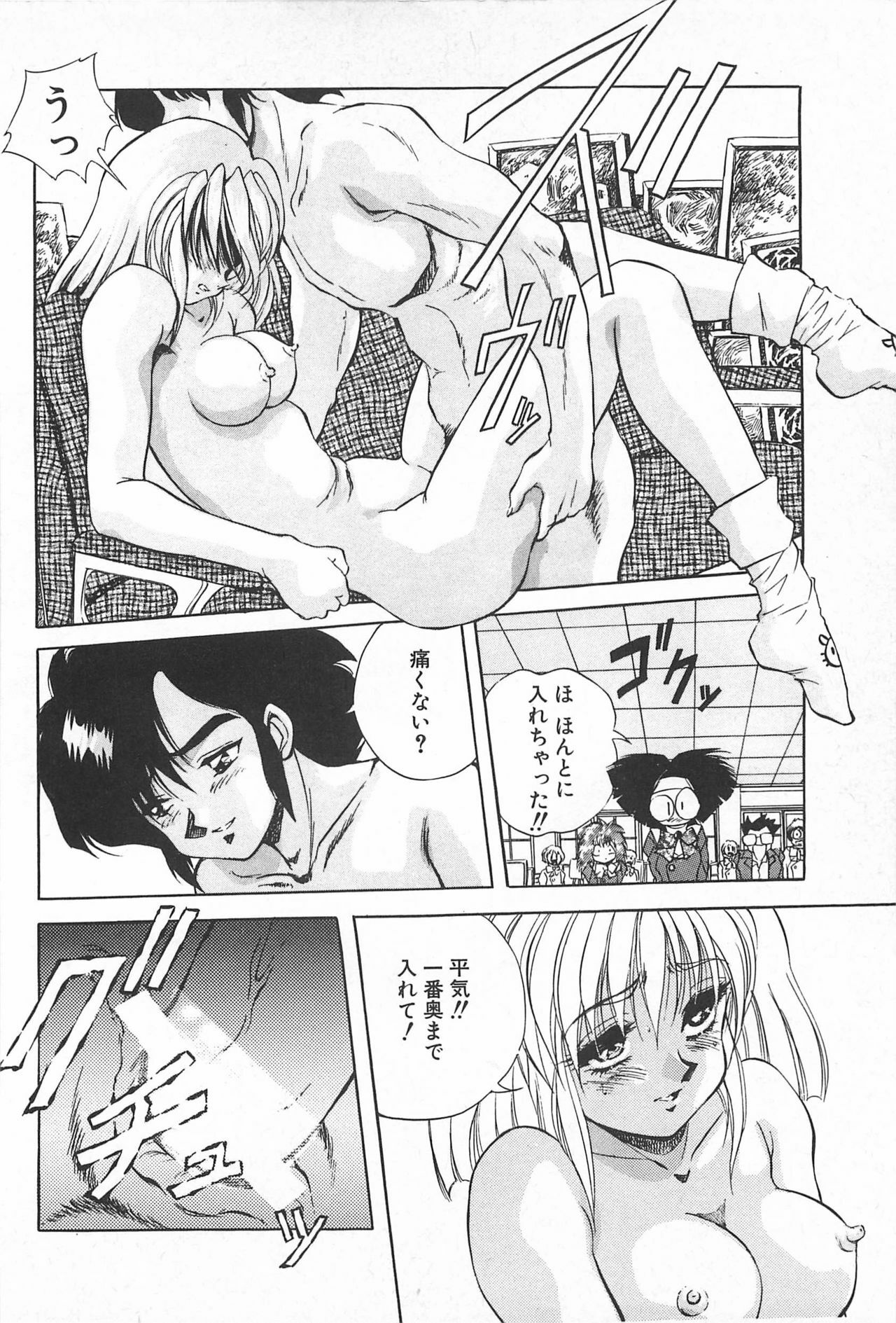 [Konya Takashi] Rei-chan no Bijutsu-bu page 23 full