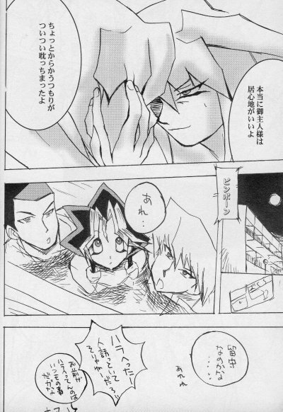 Tapirholism (Yu-gi-oh) page 14 full