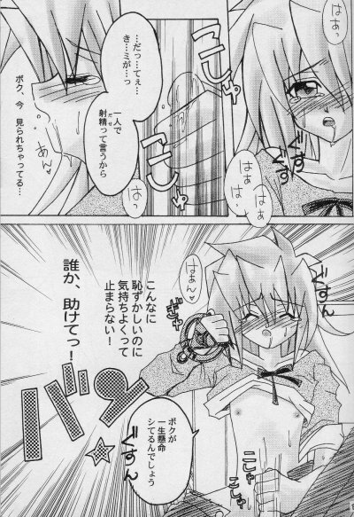 Tapirholism (Yu-gi-oh) page 17 full