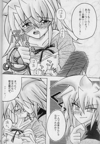 Tapirholism (Yu-gi-oh) page 18 full