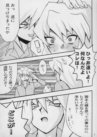 Tapirholism (Yu-gi-oh) page 7 full