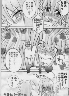 Tapirholism (Yu-gi-oh) - page 20