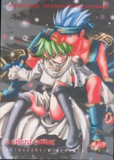 [shimadahlia] A Silent Letter (Shaman King)