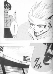 [shimadahlia] A Silent Letter (Shaman King) - page 4