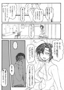 [NIGHT★FUCKERS (Mitsugi)] Makoto ☆ Love Call (THE iDOLM@STER) - page 5