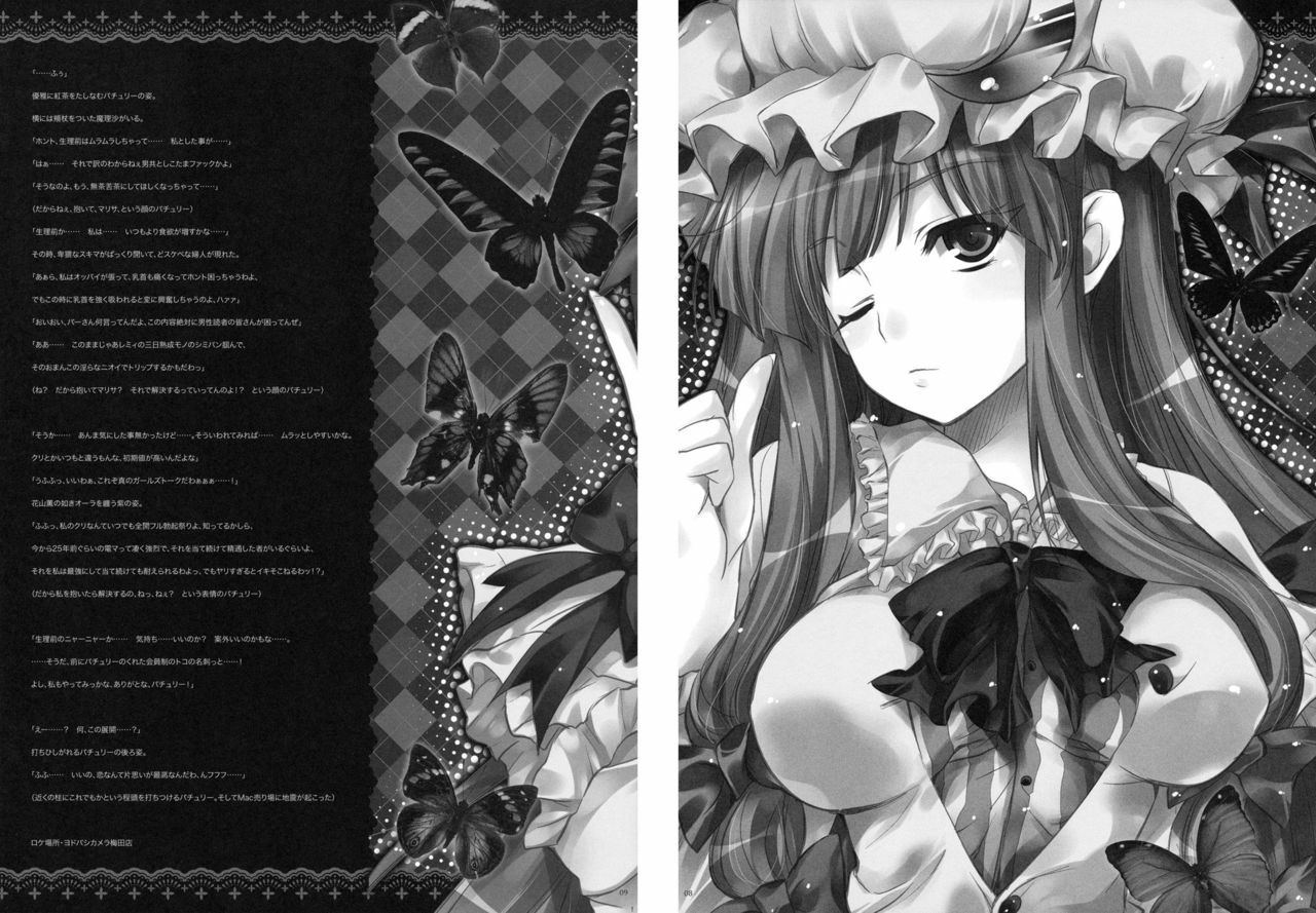 (C79) [Alemateorema (Kobayashi Youkoh)] GARIGARI 30 (Touhou Project) [English] [desudesu] page 7 full