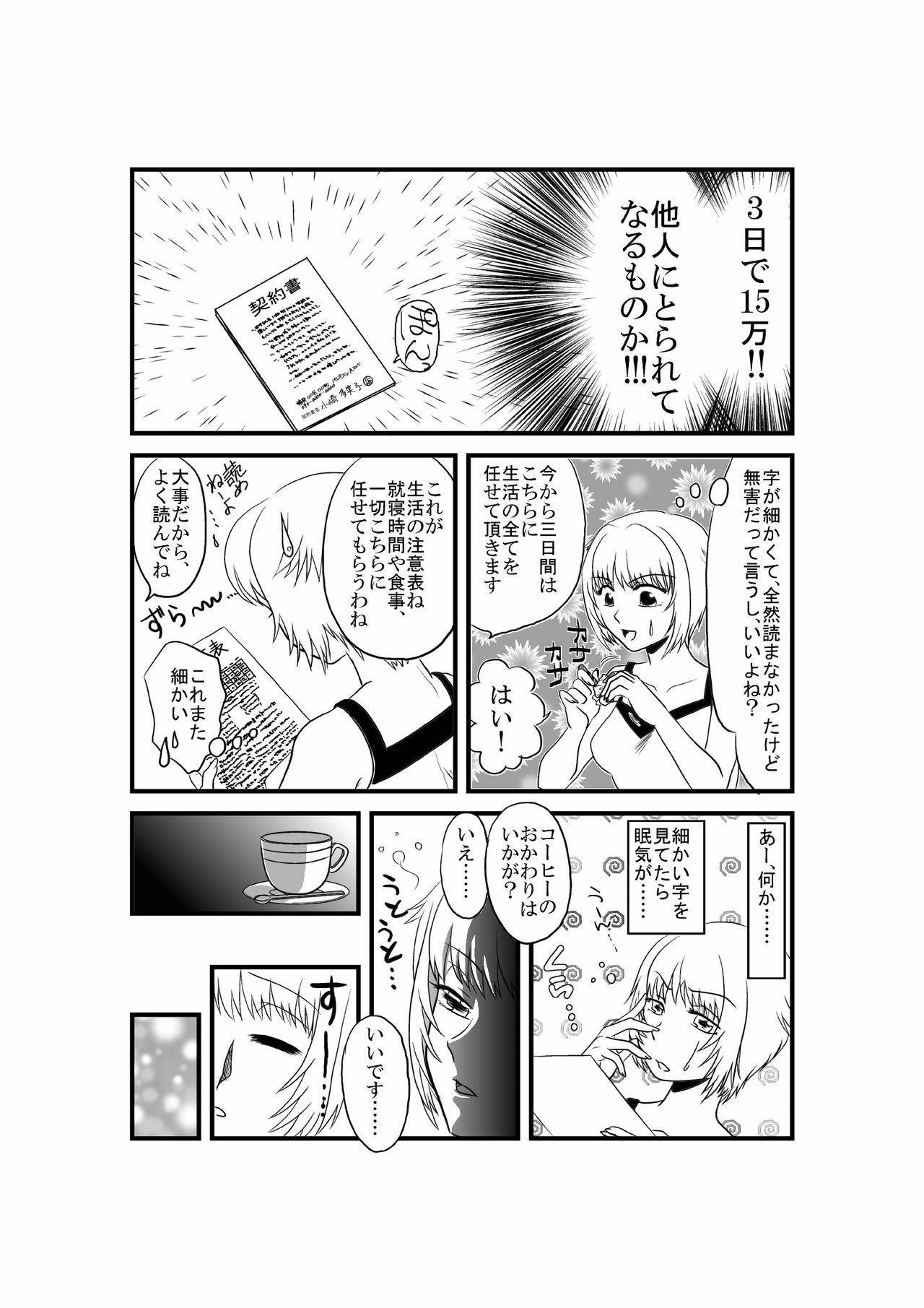 [Full Fool Feel (puri)] Kanojo ga Nichijou wo Suteru made page 10 full