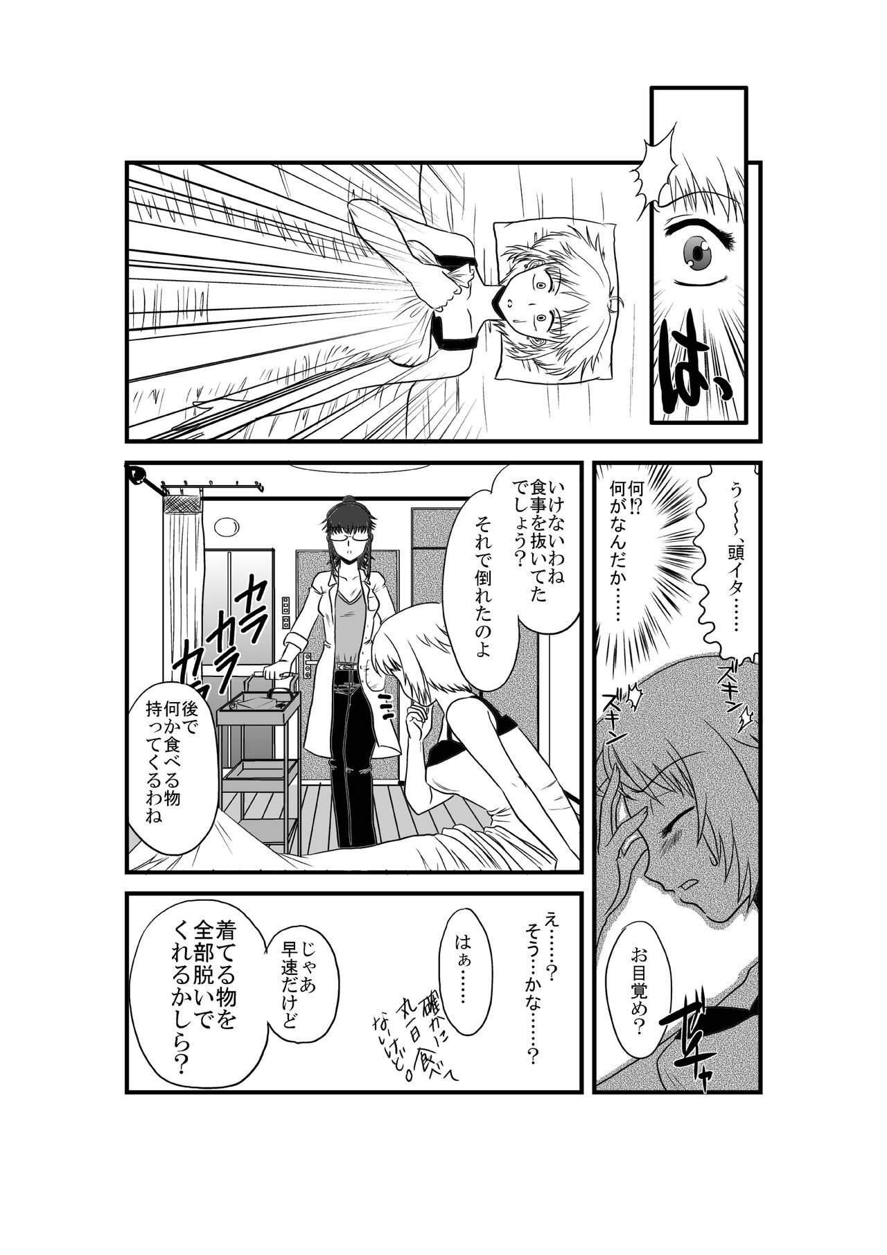 [Full Fool Feel (puri)] Kanojo ga Nichijou wo Suteru made page 11 full