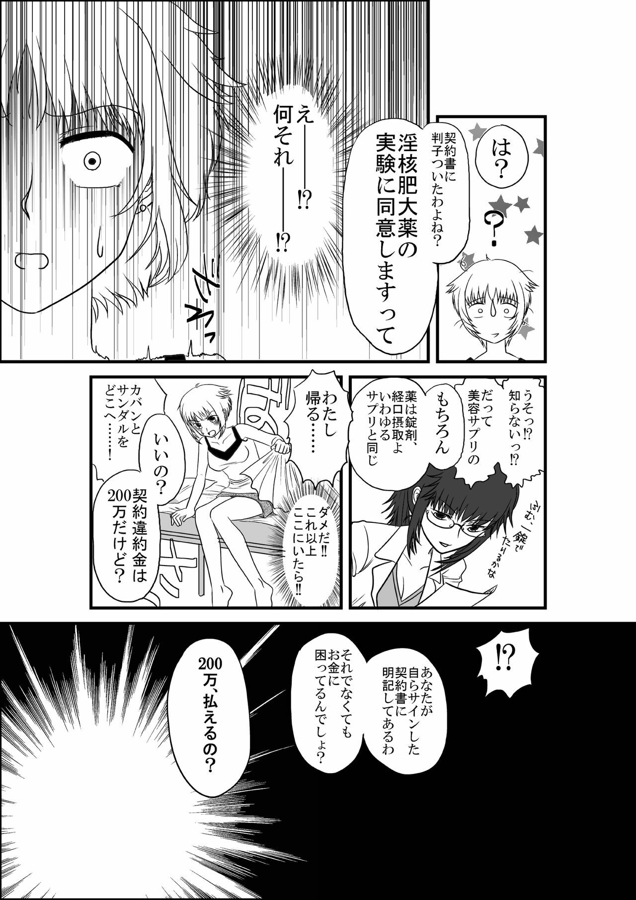 [Full Fool Feel (puri)] Kanojo ga Nichijou wo Suteru made page 12 full