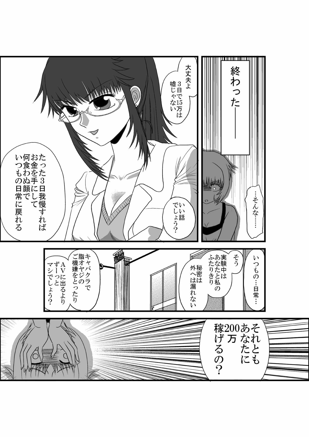 [Full Fool Feel (puri)] Kanojo ga Nichijou wo Suteru made page 13 full