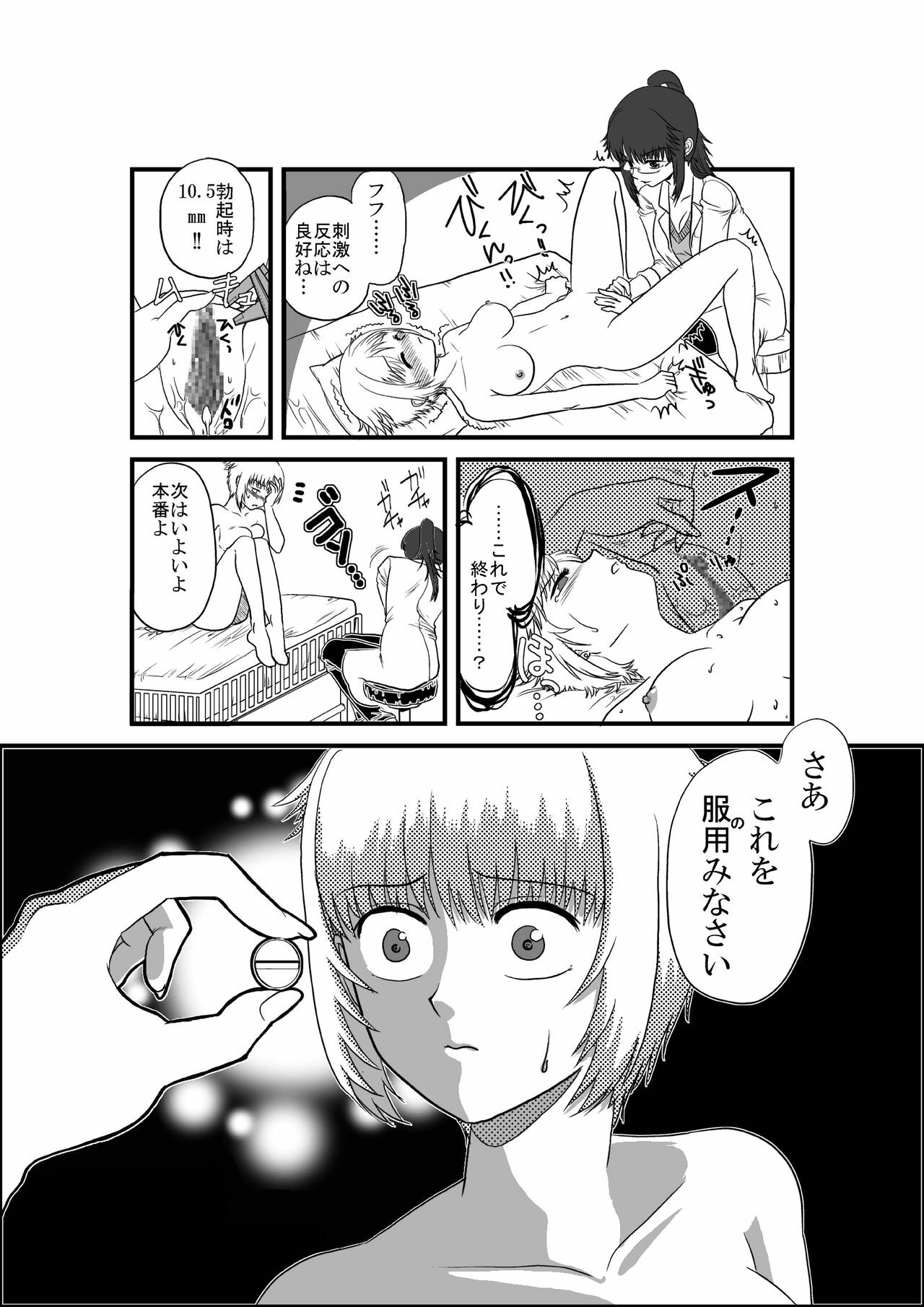 [Full Fool Feel (puri)] Kanojo ga Nichijou wo Suteru made page 15 full