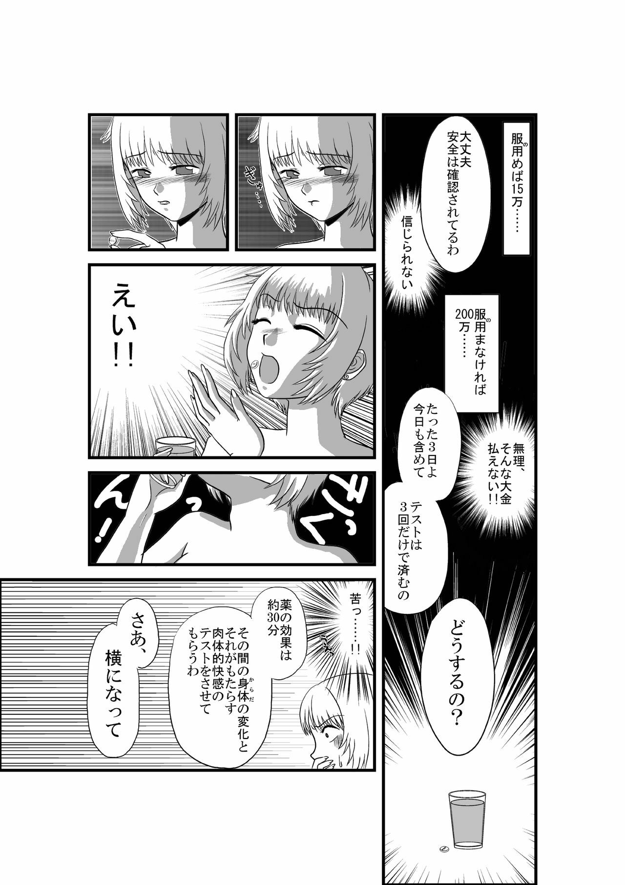 [Full Fool Feel (puri)] Kanojo ga Nichijou wo Suteru made page 16 full