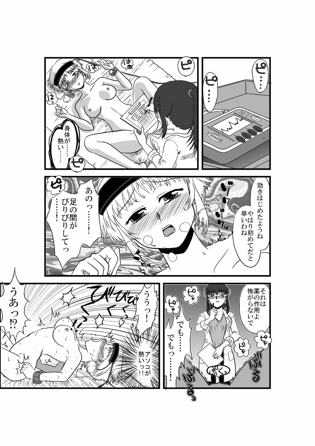 [Full Fool Feel (puri)] Kanojo ga Nichijou wo Suteru made page 17 full