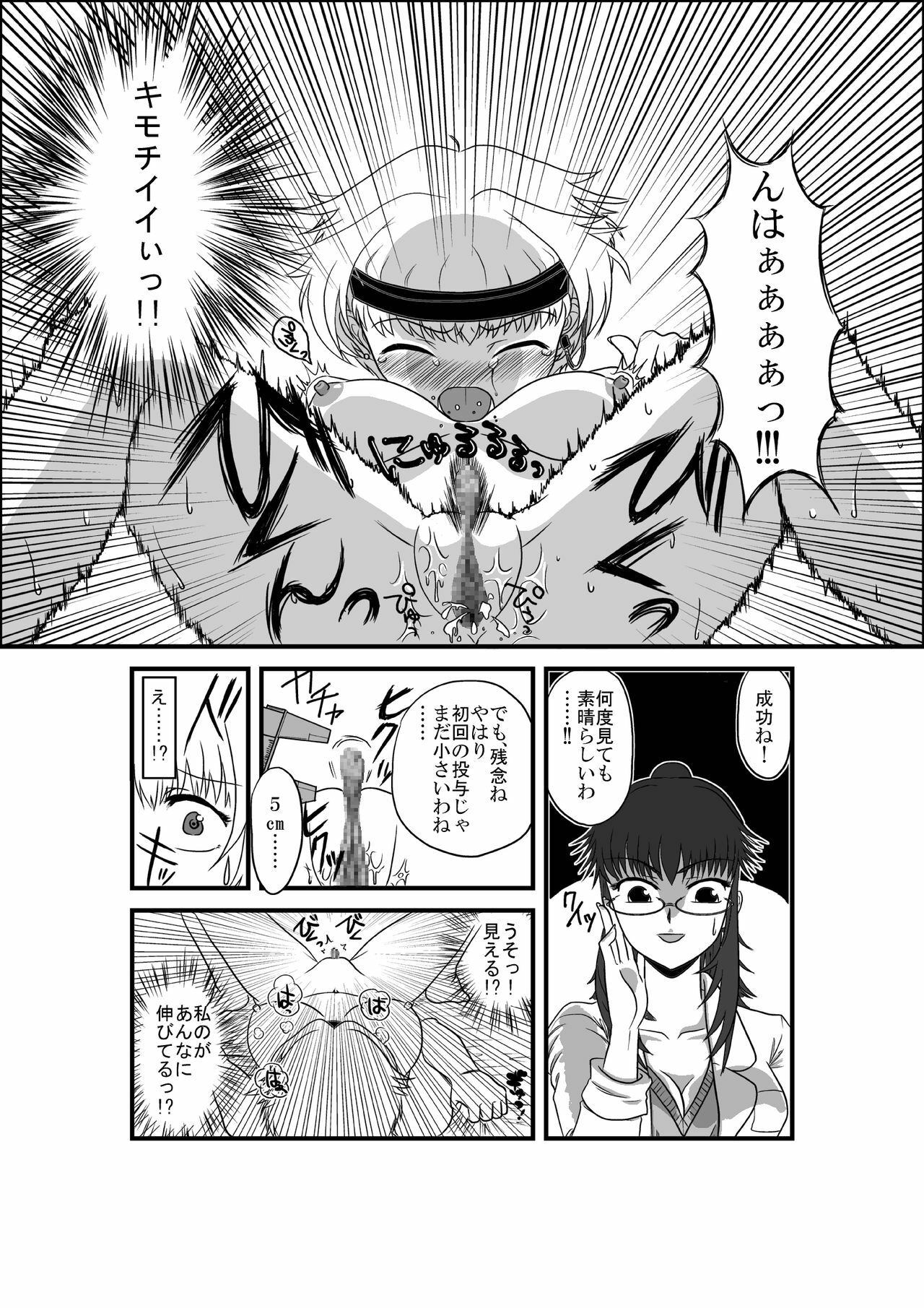 [Full Fool Feel (puri)] Kanojo ga Nichijou wo Suteru made page 18 full