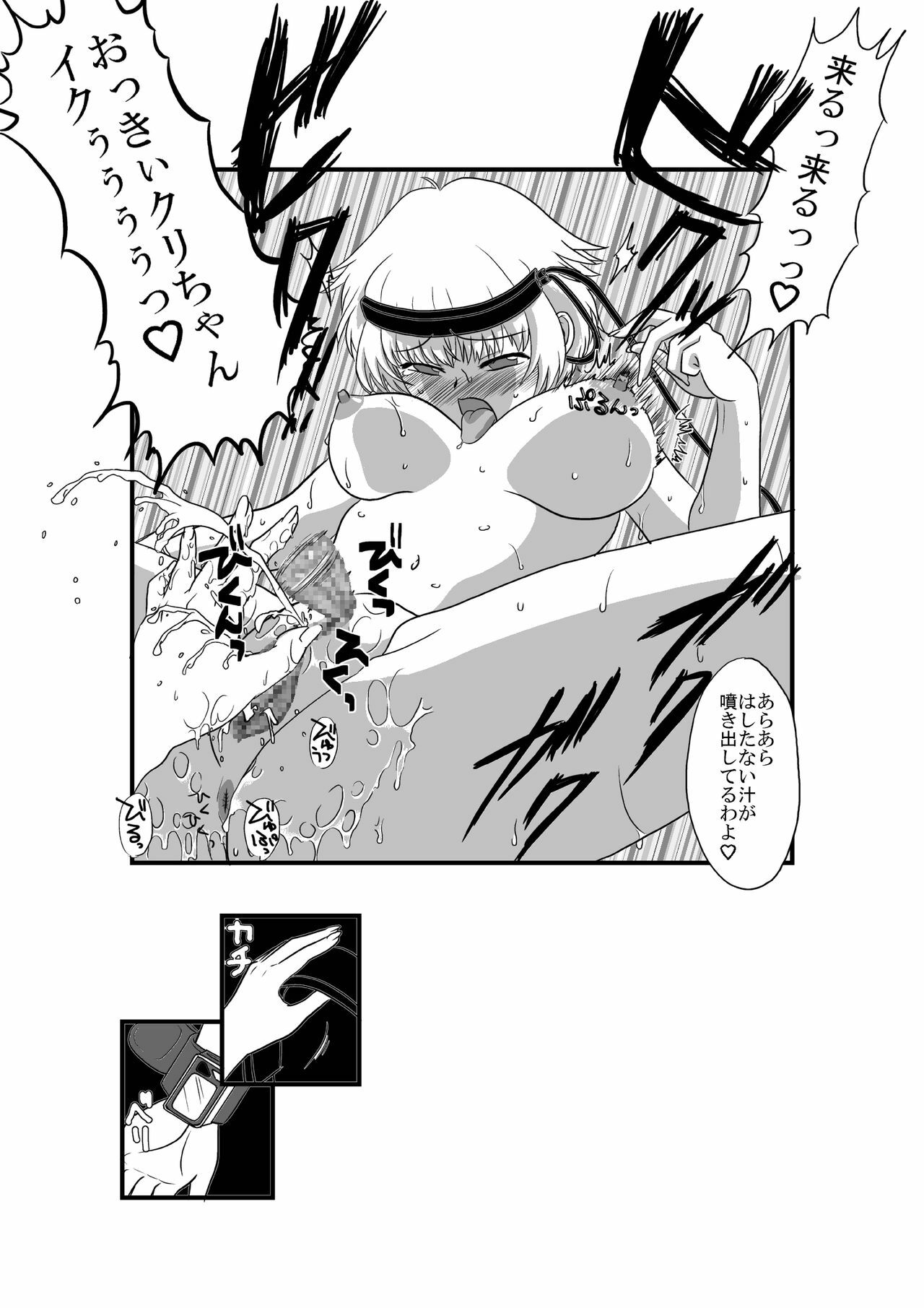 [Full Fool Feel (puri)] Kanojo ga Nichijou wo Suteru made page 22 full
