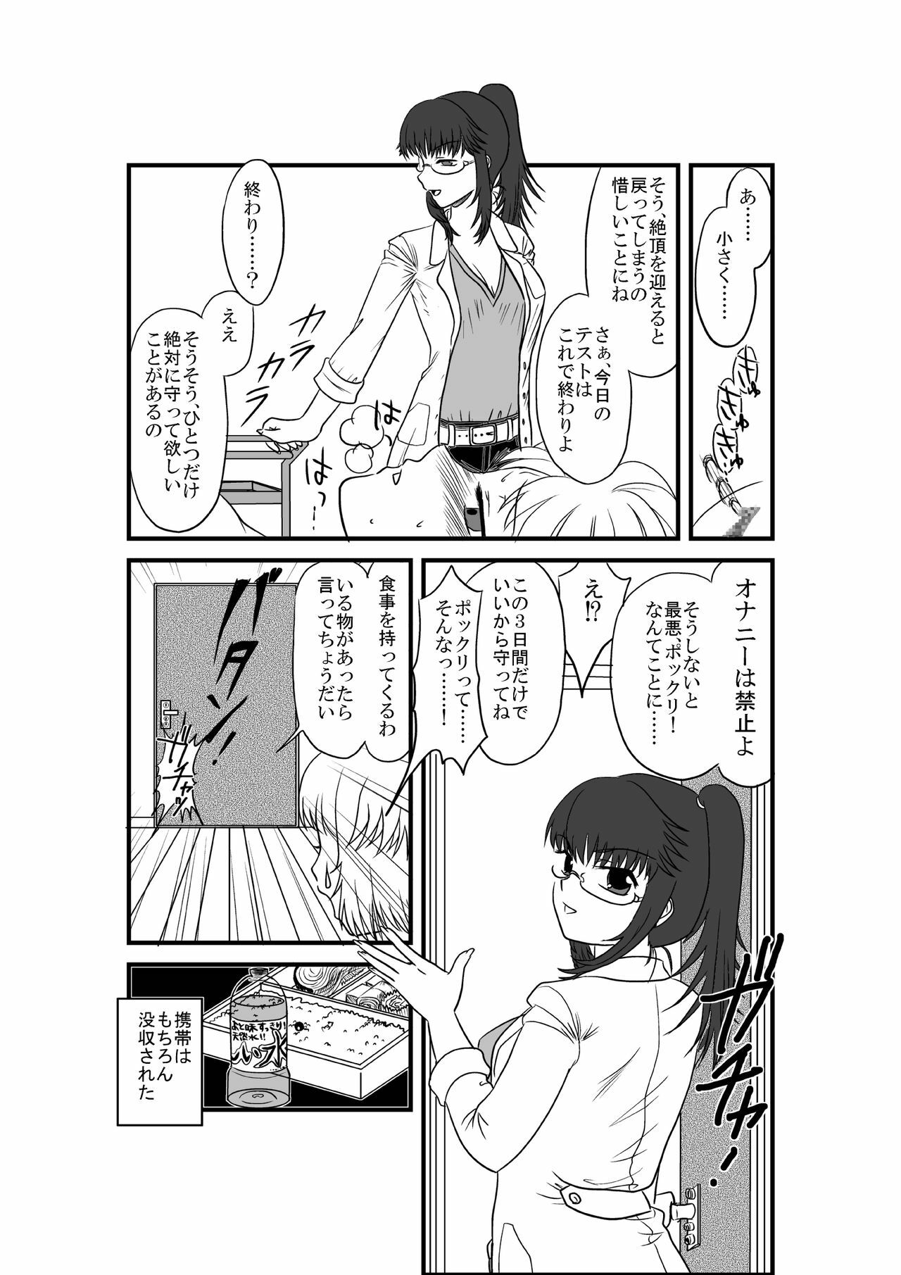 [Full Fool Feel (puri)] Kanojo ga Nichijou wo Suteru made page 23 full