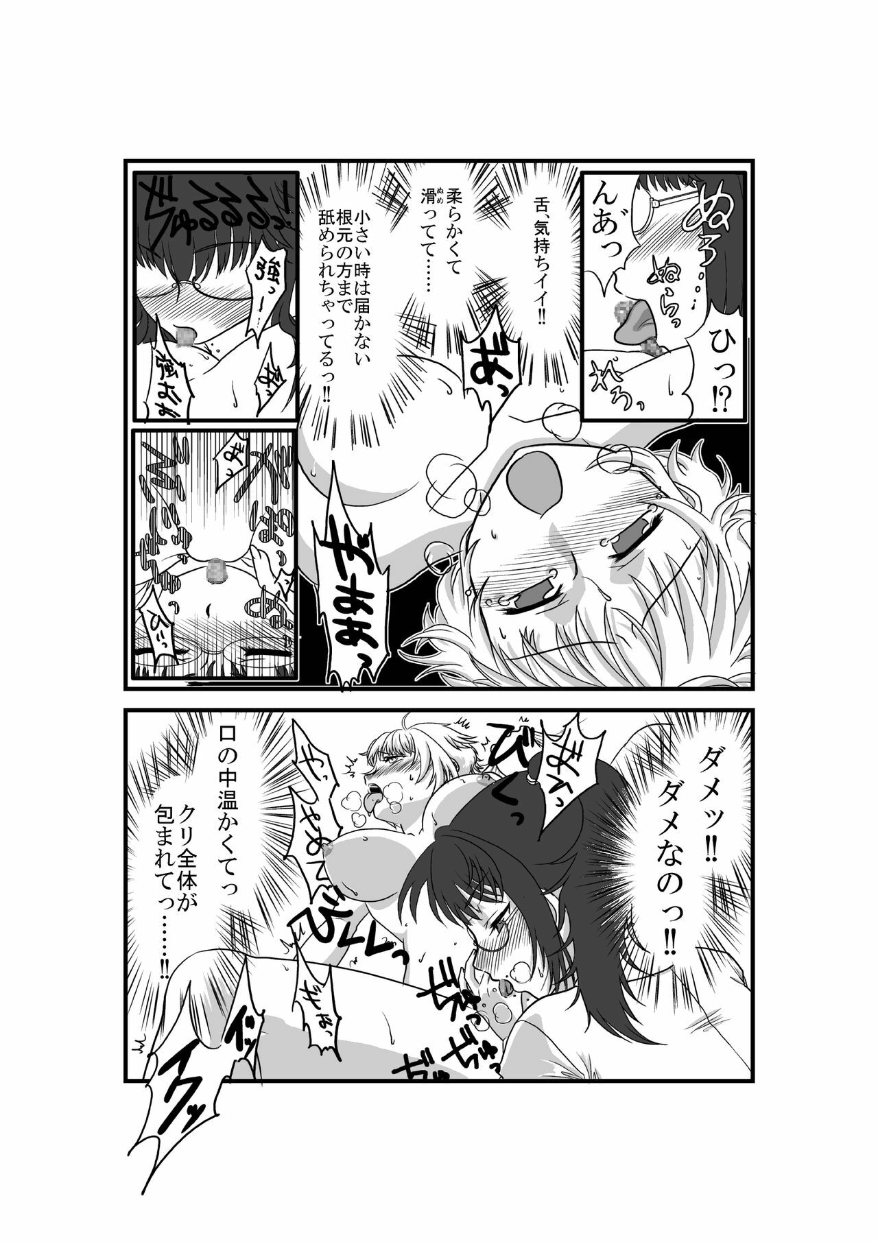 [Full Fool Feel (puri)] Kanojo ga Nichijou wo Suteru made page 28 full
