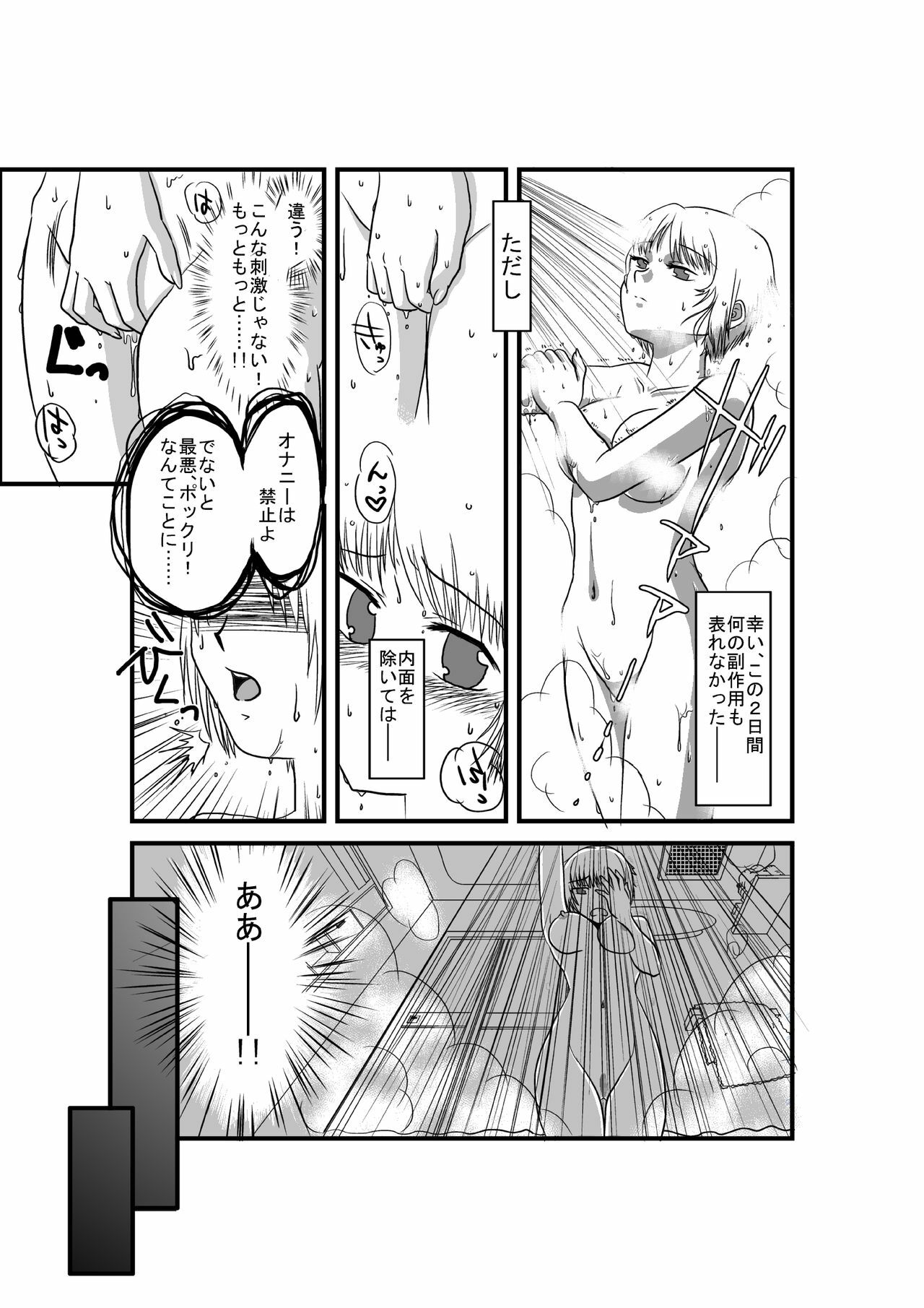 [Full Fool Feel (puri)] Kanojo ga Nichijou wo Suteru made page 30 full