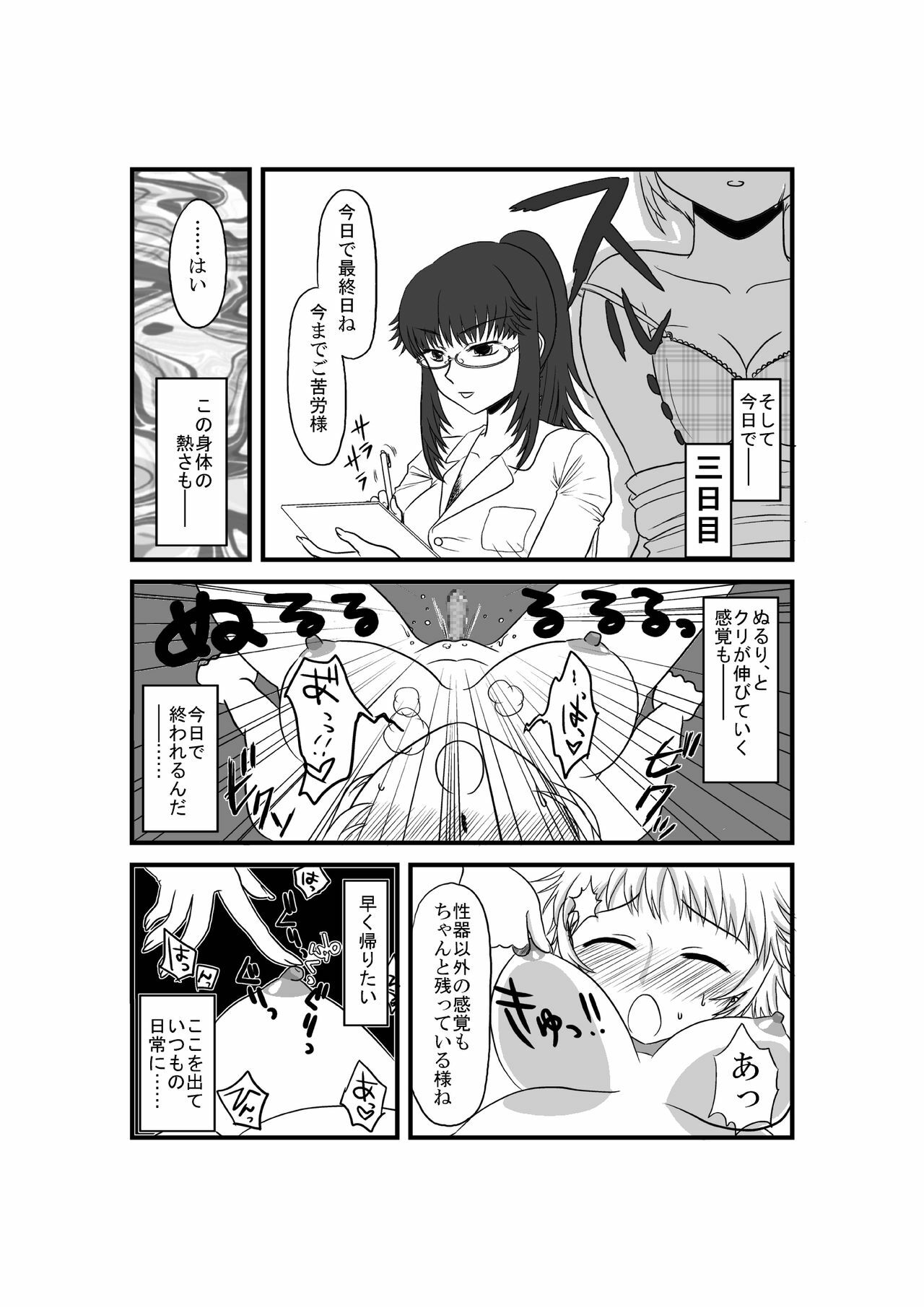 [Full Fool Feel (puri)] Kanojo ga Nichijou wo Suteru made page 31 full