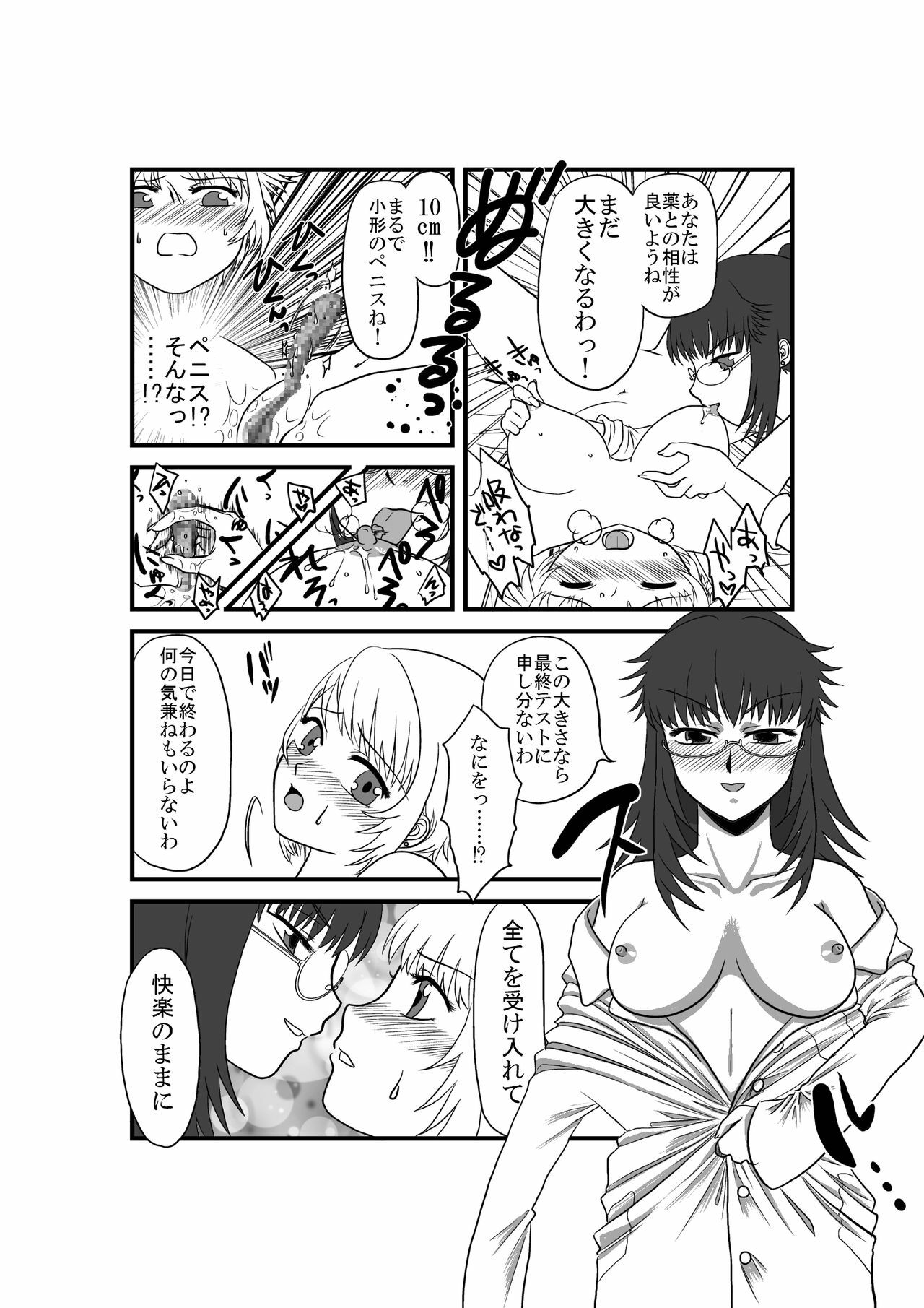 [Full Fool Feel (puri)] Kanojo ga Nichijou wo Suteru made page 32 full