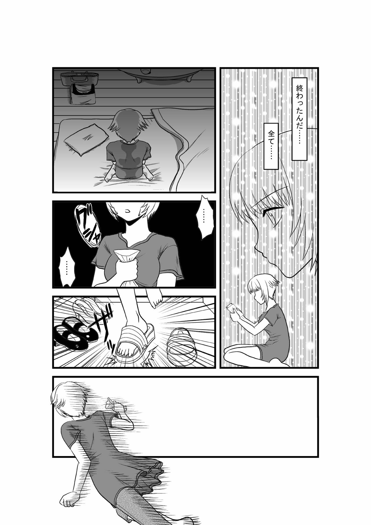 [Full Fool Feel (puri)] Kanojo ga Nichijou wo Suteru made page 39 full