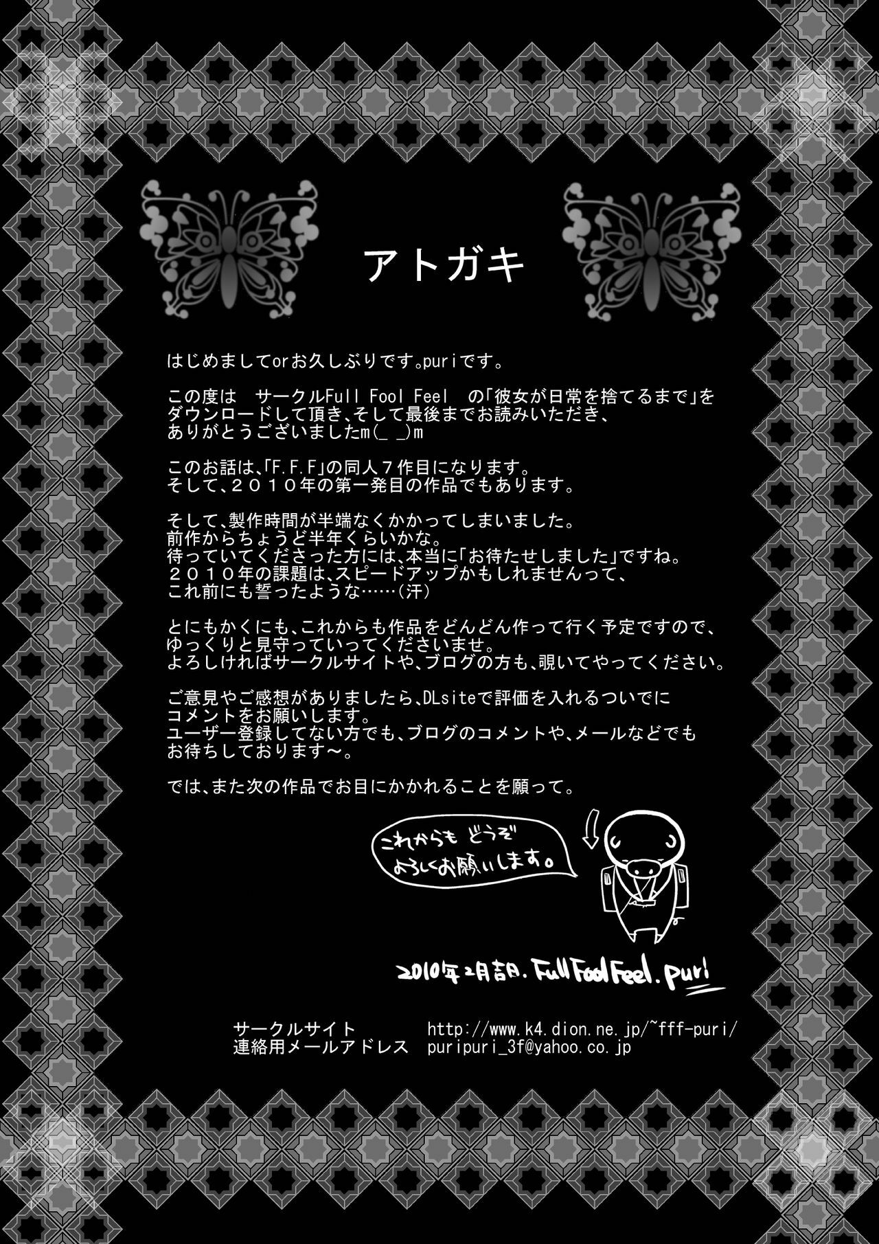 [Full Fool Feel (puri)] Kanojo ga Nichijou wo Suteru made page 45 full