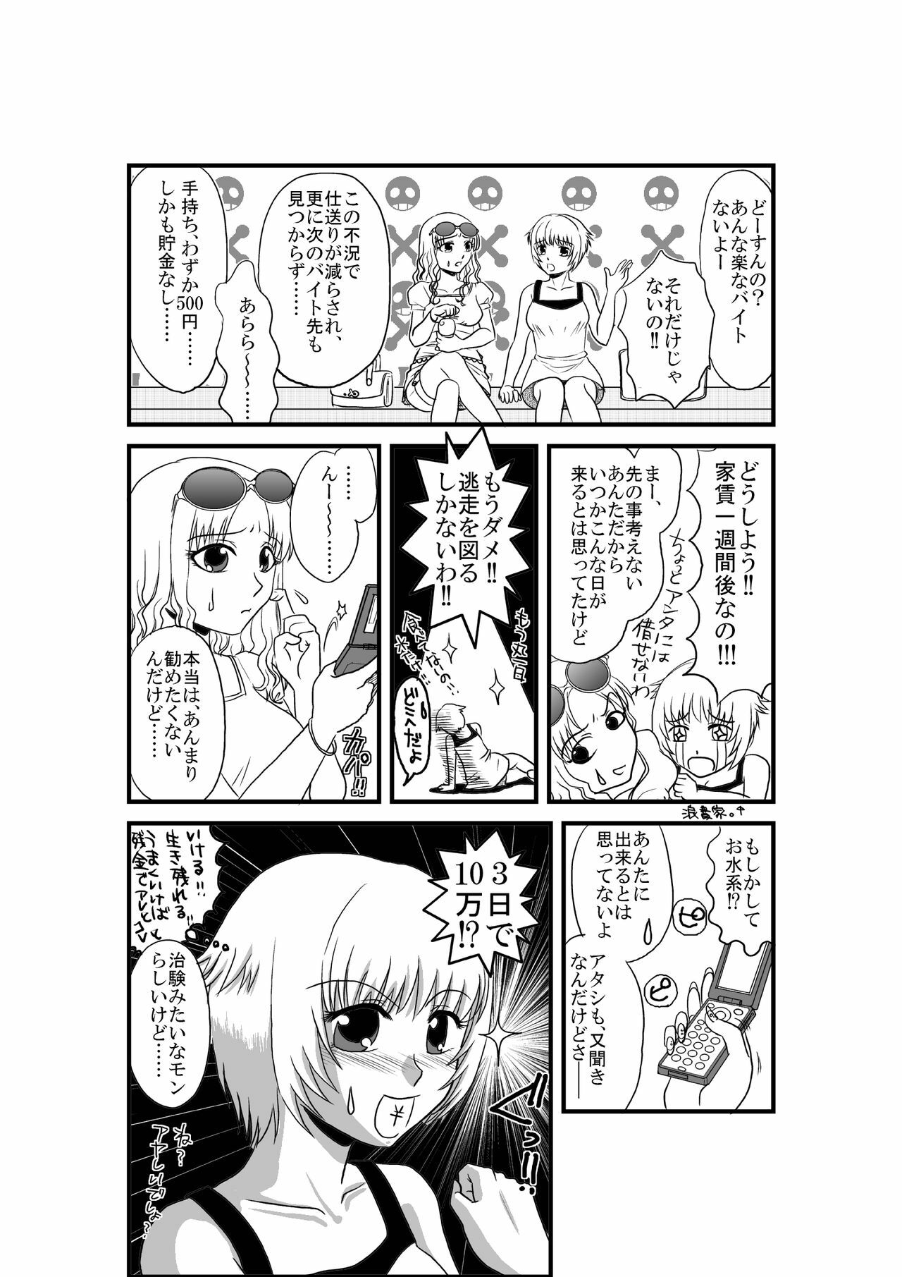 [Full Fool Feel (puri)] Kanojo ga Nichijou wo Suteru made page 5 full