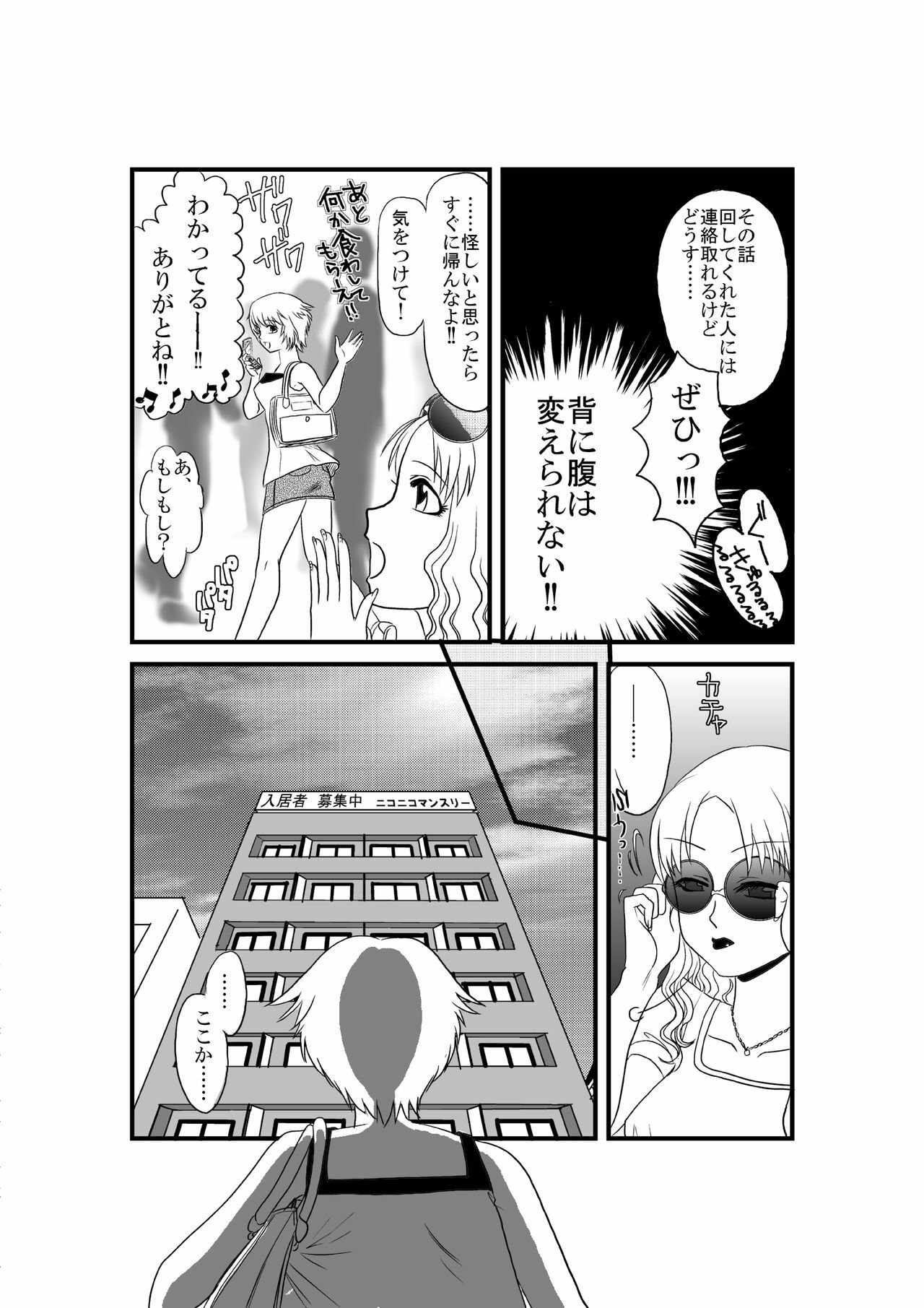 [Full Fool Feel (puri)] Kanojo ga Nichijou wo Suteru made page 6 full