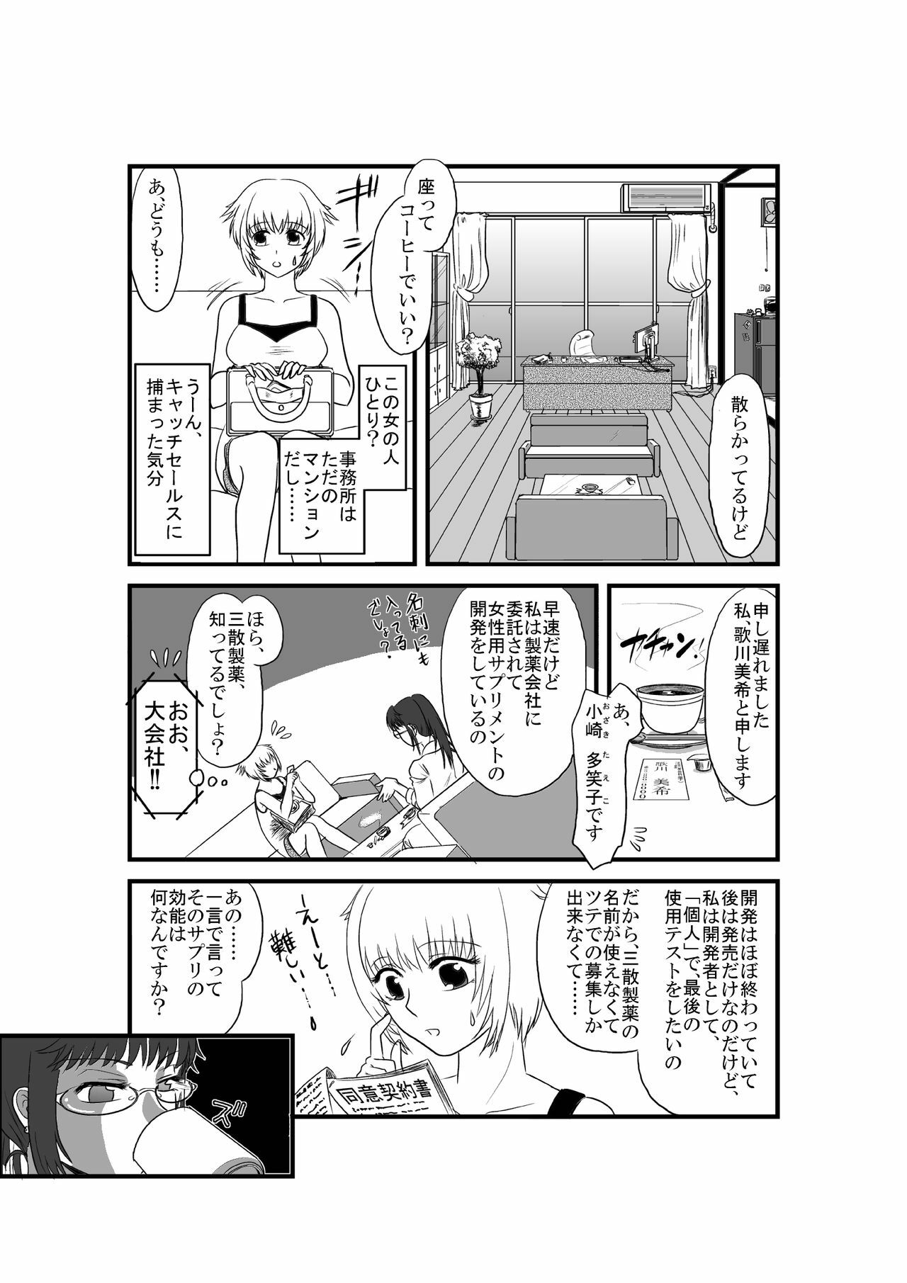 [Full Fool Feel (puri)] Kanojo ga Nichijou wo Suteru made page 8 full