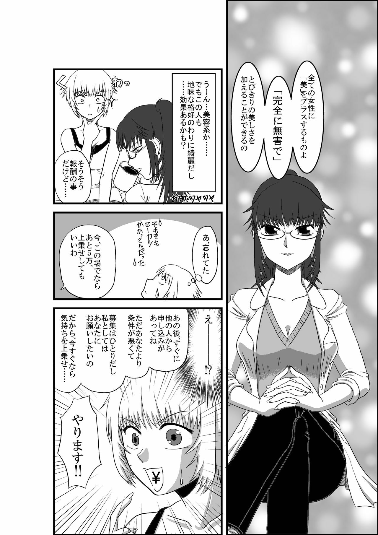 [Full Fool Feel (puri)] Kanojo ga Nichijou wo Suteru made page 9 full
