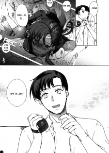 (C72) [L.L.MILK (Sumeragi Kohaku)] Mugen Rasen | 무한나선 (Bishoujo Senshi Sailor Moon) [Korean] [Project H] - page 11