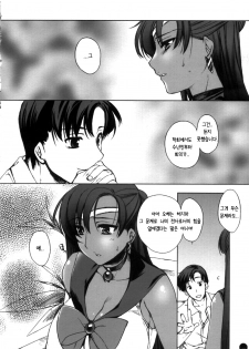 (C72) [L.L.MILK (Sumeragi Kohaku)] Mugen Rasen | 무한나선 (Bishoujo Senshi Sailor Moon) [Korean] [Project H] - page 14