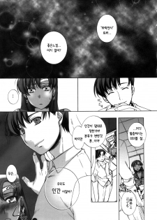 (C72) [L.L.MILK (Sumeragi Kohaku)] Mugen Rasen | 무한나선 (Bishoujo Senshi Sailor Moon) [Korean] [Project H] - page 15