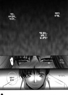 (C72) [L.L.MILK (Sumeragi Kohaku)] Mugen Rasen | 무한나선 (Bishoujo Senshi Sailor Moon) [Korean] [Project H] - page 17