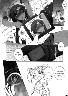 (C72) [L.L.MILK (Sumeragi Kohaku)] Mugen Rasen | 무한나선 (Bishoujo Senshi Sailor Moon) [Korean] [Project H] - page 30