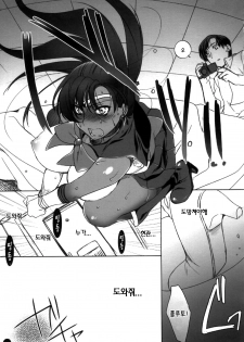 (C72) [L.L.MILK (Sumeragi Kohaku)] Mugen Rasen | 무한나선 (Bishoujo Senshi Sailor Moon) [Korean] [Project H] - page 31